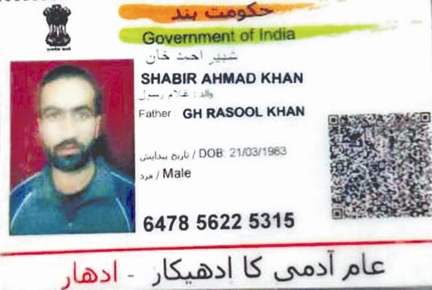 Jaish militant arrested in kashmir