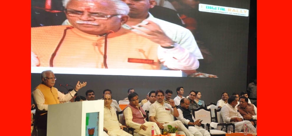 CM give many Assurance in digital railly