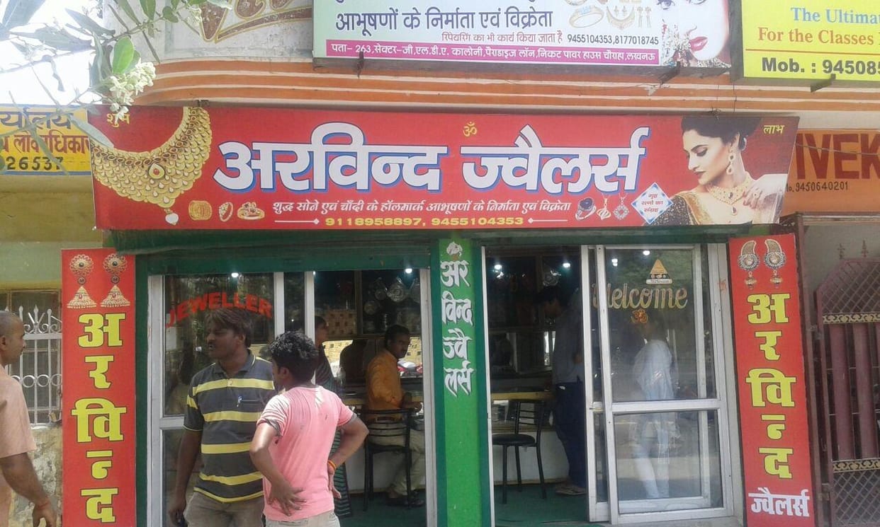 Theft of thirty lakh in Ashiyana, Lucknow.