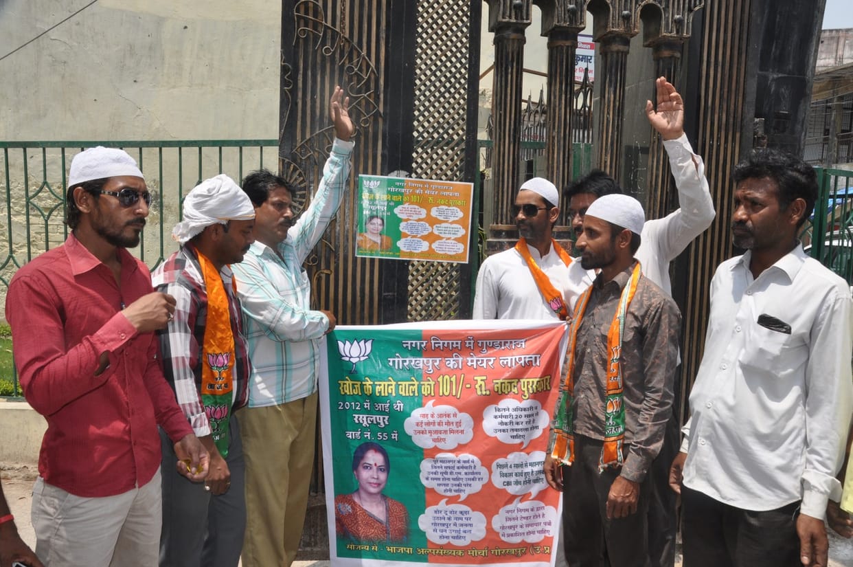 BJP minority morcha hanged the poster to missing of mayer