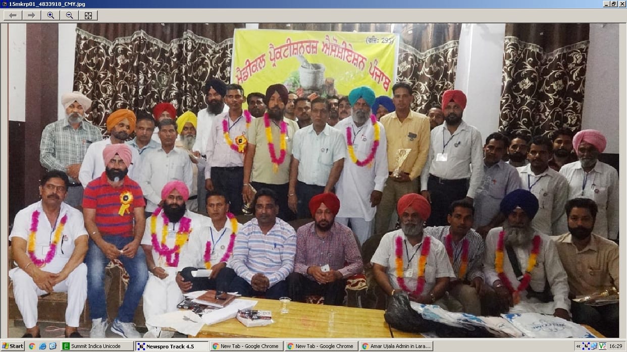 Medical practitioner Association, election, Dr. Surinder Singh, block chairman, muktsar, jalandhar