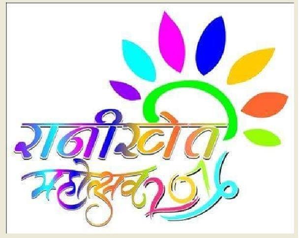 Ranikhet Festival logo