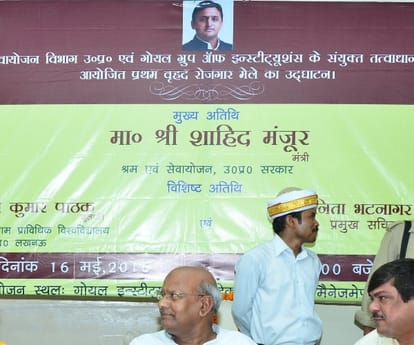  Jobs fair in UP for youth.