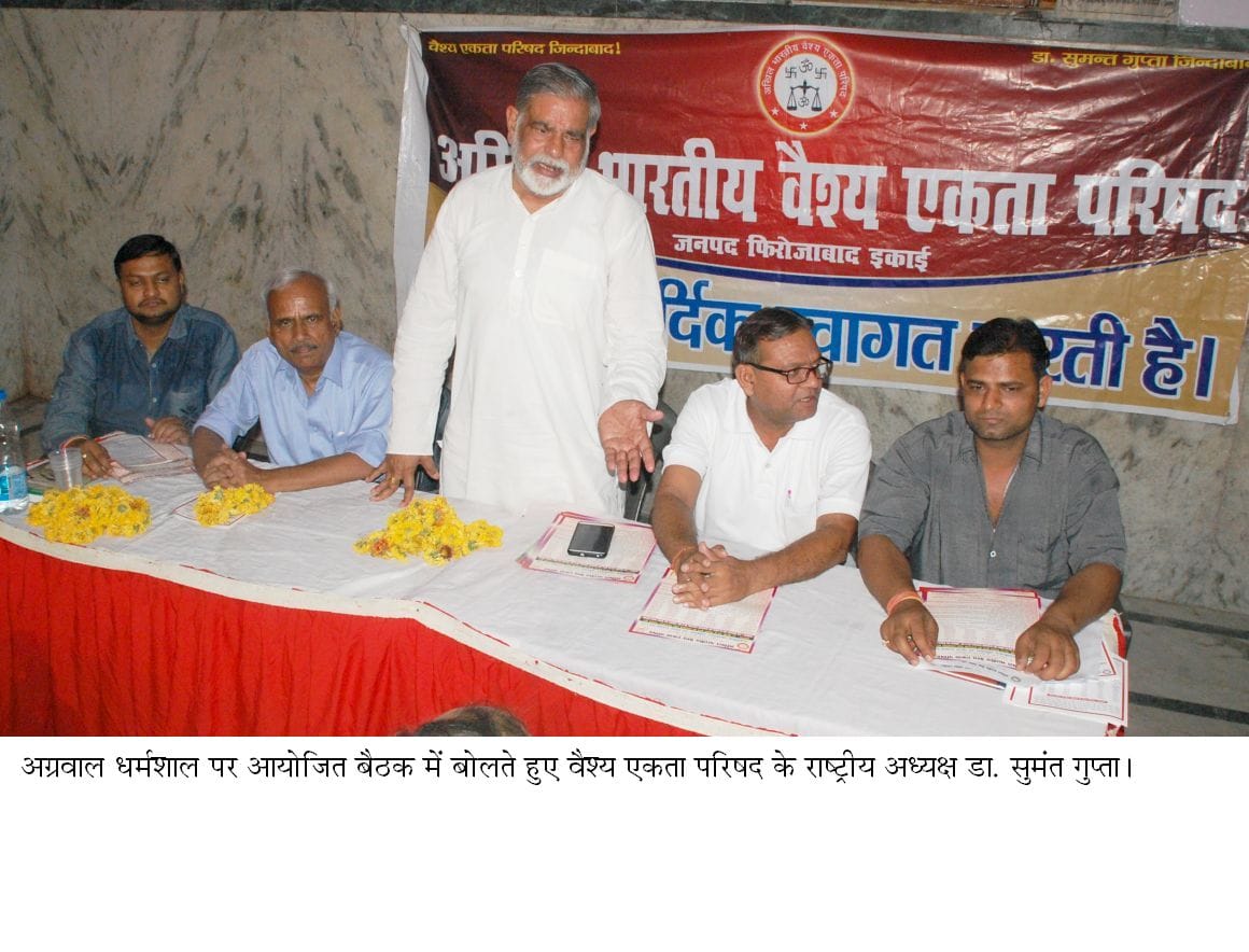 Vaishya Ekta Parishad will remove the political pride procession