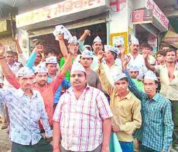 protest the AAP activists  