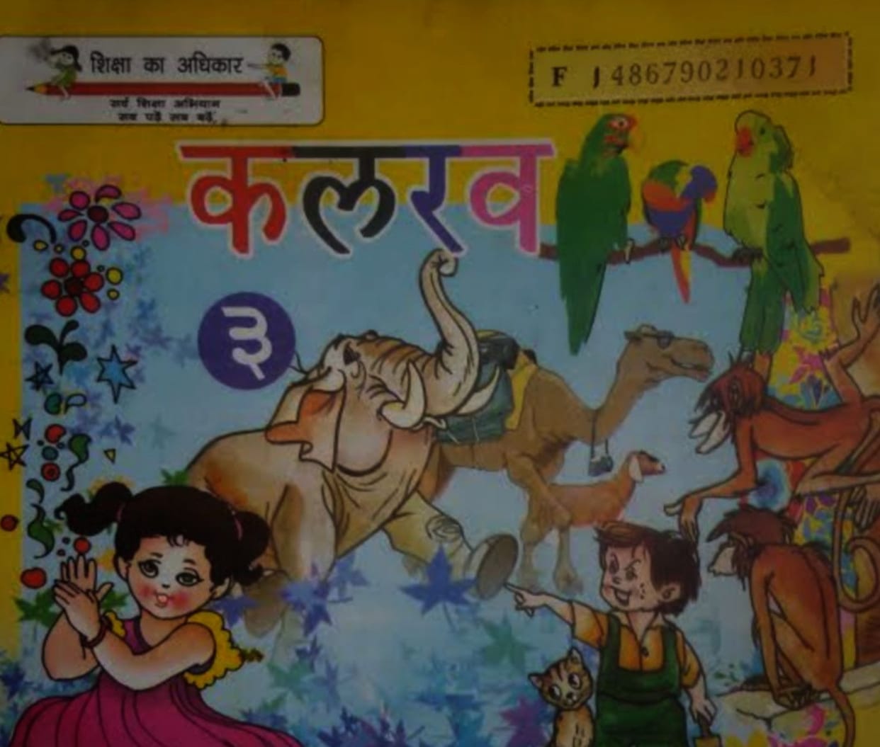 Being sold free of charge Books