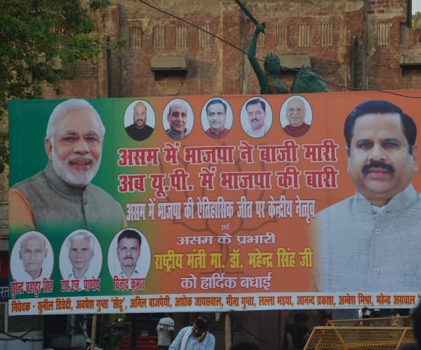 BJP declared four districts committees