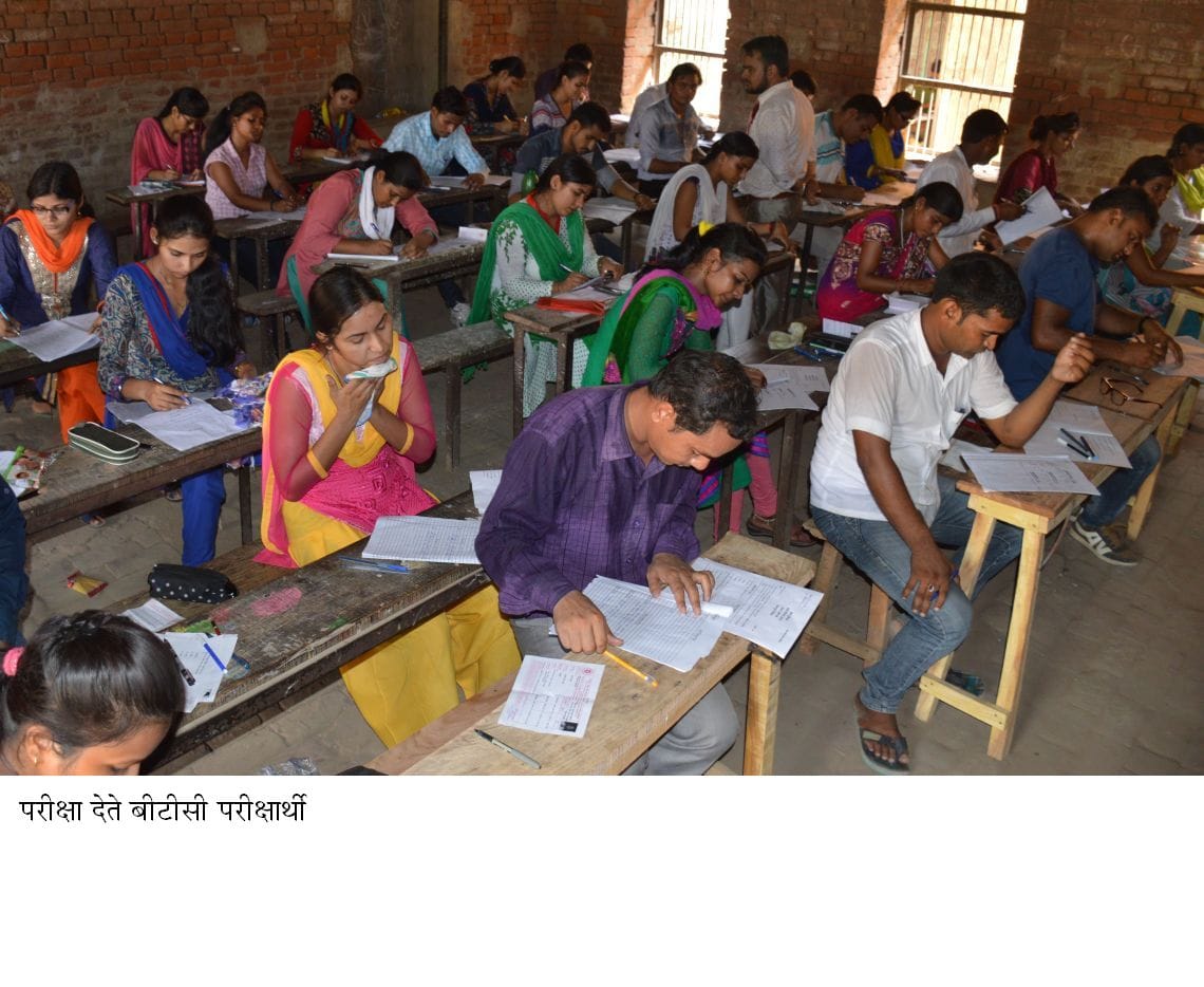 TGT,TGT Examination, Police,UDC,Hariyan,