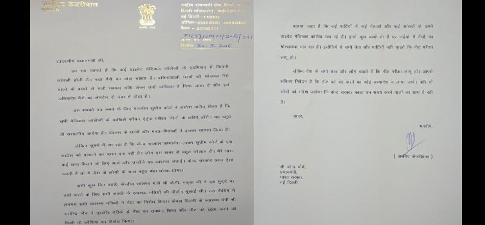 kejriwal wrote pm modi to not overturn supreme court decision through ordinance