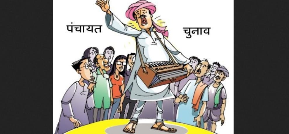 panchayat election in himachal, see full schedule.