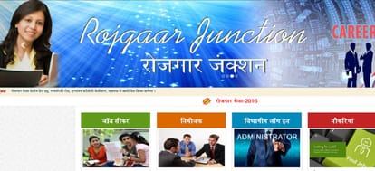 Govt and private companies have to register to enroll on employment  website