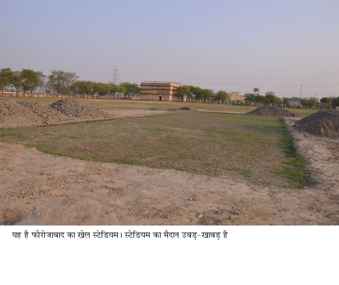Sports stadium: rugged ground, airborne dust