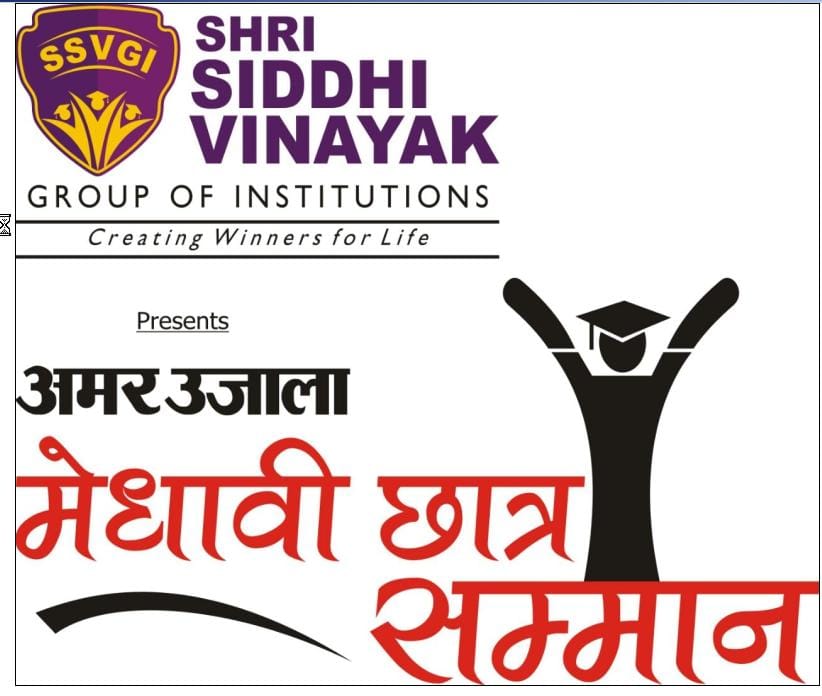Amar Ujala's outstanding student awards ceremony today