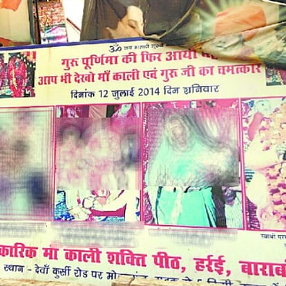 Pics:à¤®à¤¹à¤¿à¤²à¤¾à¤“à¤‚ à¤•à¥‹ à¤¨à¤¿à¤°à¥à¤µà¤¸à¥à¤¤à¥à¤° à¤•à¤° à¤µà¥€à¤¡à¤¿à¤¯à¥‹ à¤¬à¤¨à¤¾à¤¤à¤¾ à¤¥à¤¾ à¤¬à¤¾à¤¬à¤¾ à¤ªà¤°à¤®à¤¾à¤¨à¤‚à¤¦ - Baba Parmanand  Arrested For Sexually Assaulting Women In Barabanki - Amar Ujala Hindi News  Live
