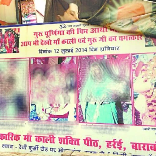 baba parmanand arrested for sexually assaulting women in barabanki