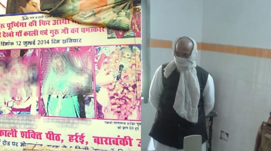 baba parmanad's laptop leaked the video clip