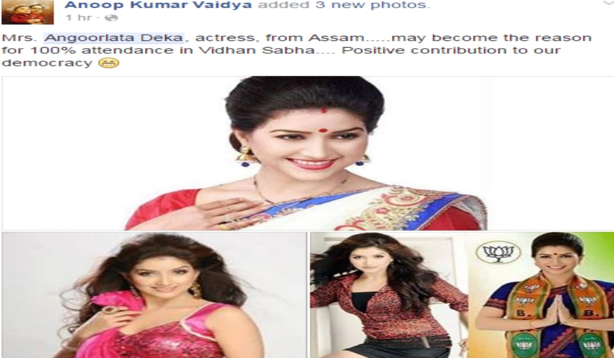 IN PICS: hot pics of bjp assam mla Angoorlata Deka goes viral on facebook