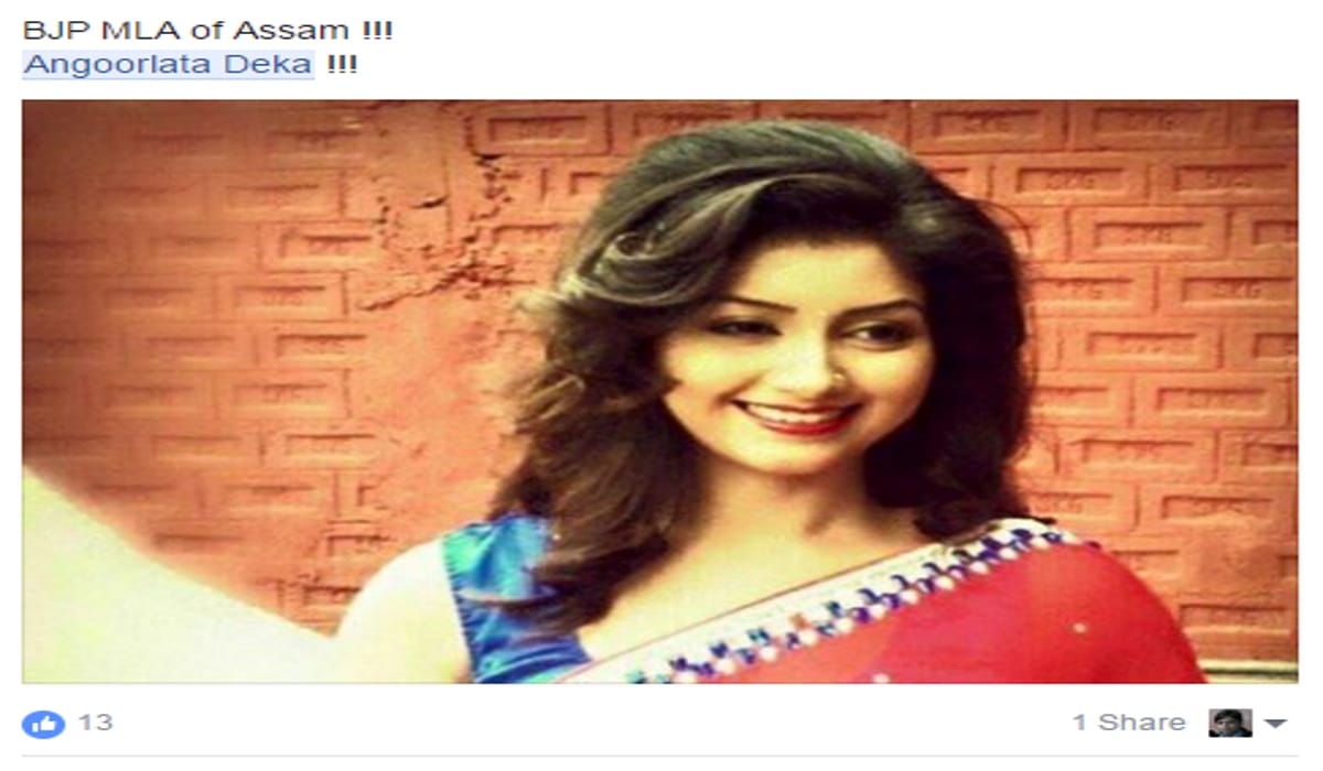 IN PICS: hot pics of bjp assam mla Angoorlata Deka goes viral on facebook