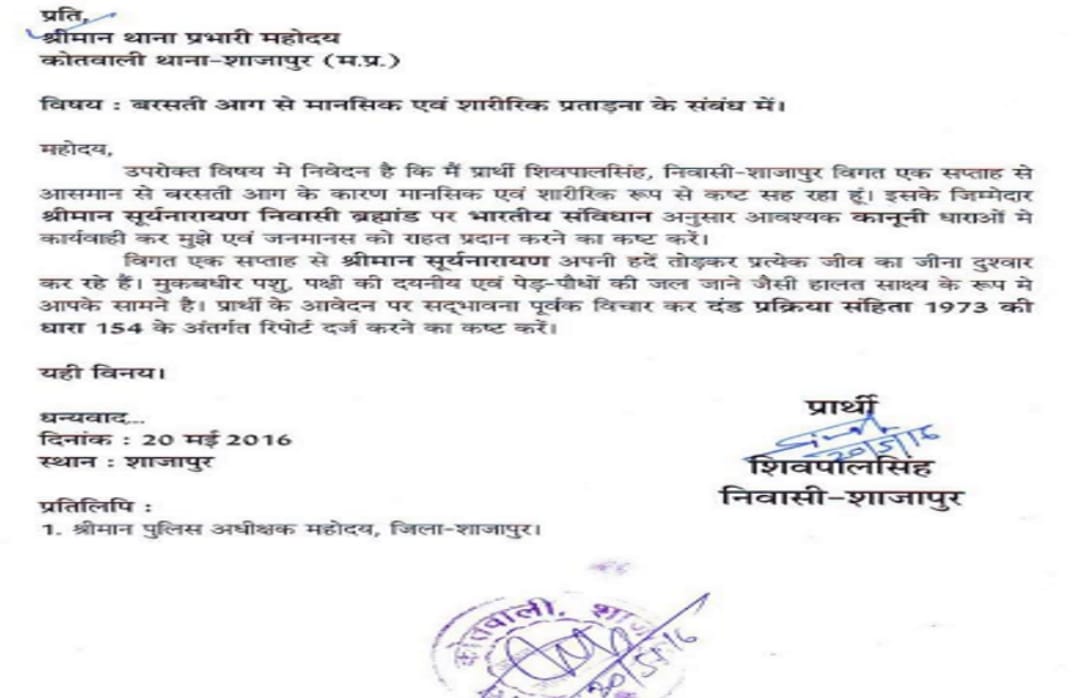  Madhya Pradesh: Man submits application against Sun
