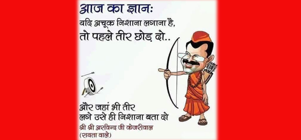 Here's how social media morning 'Best' by the evening as "shameful" Kejriwal had