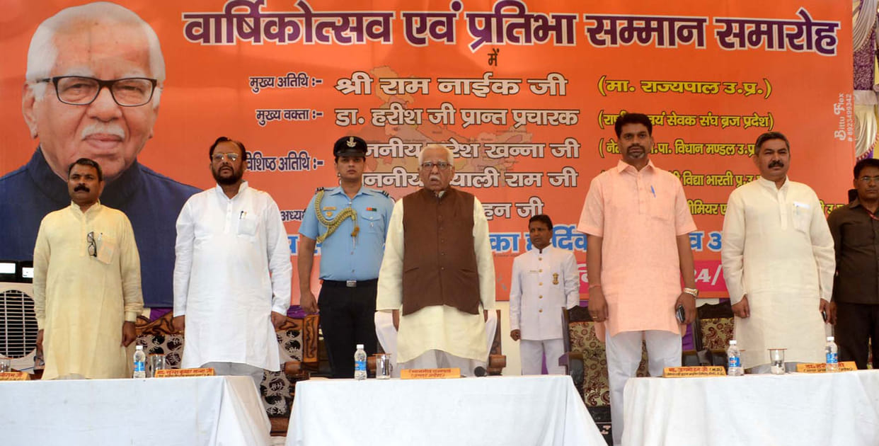 UP governor defended the Bajrang Dal camp.
