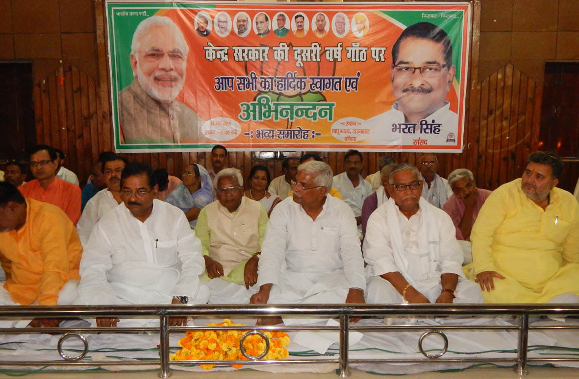 BJP ne manayi khushi