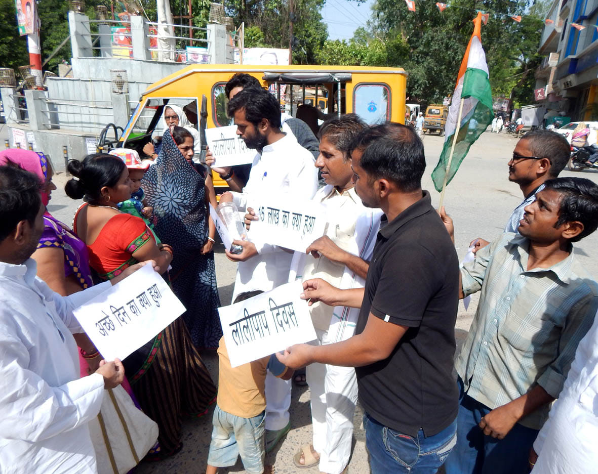 Congress ne manaya lollypop diwas