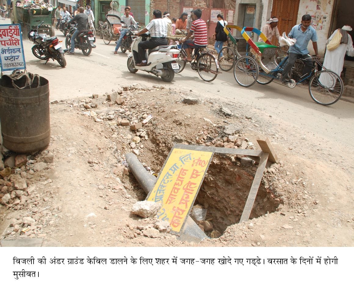 There will be a cause of the accident in the rain pit