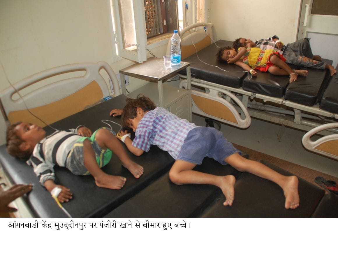After eating jatrofa's fruit, 4 childrens get ill