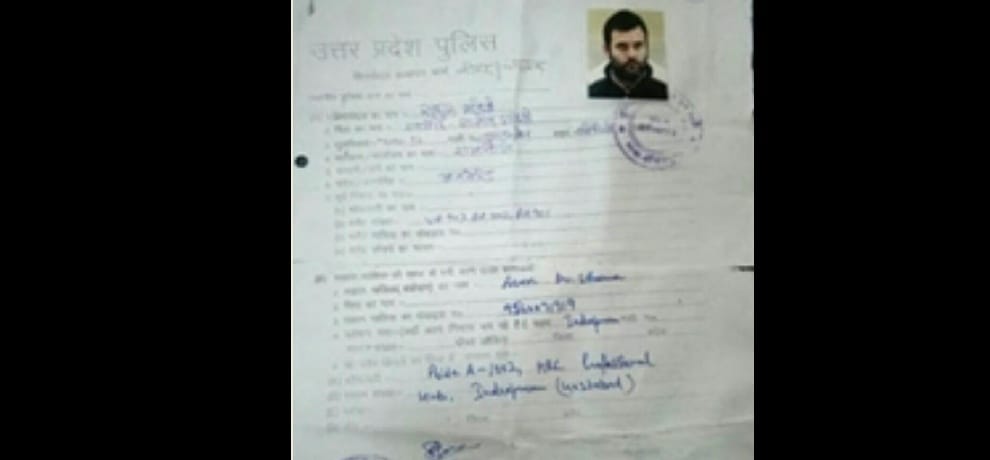 servant verification case : kuber became rahul gandhi with the photoshop trick