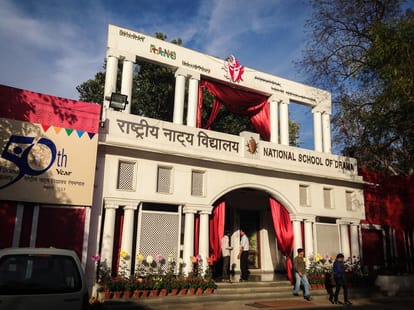 राषट्रीय नाट्य अकादमी