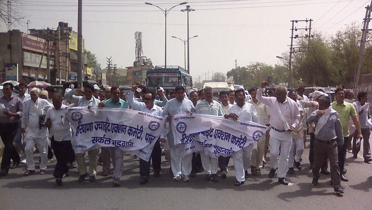 निजीकरण के खिलाफ प्रदर्शन