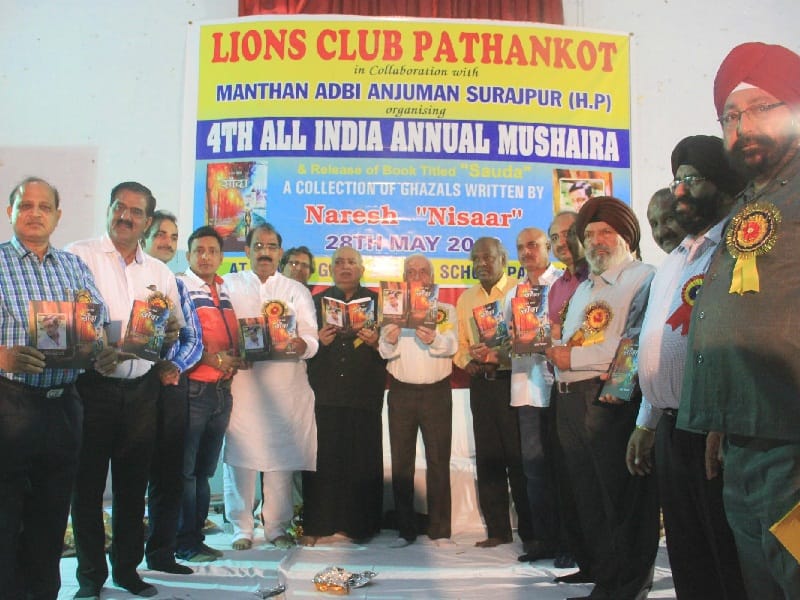 cultural programme, pathankot cultural programme,pathankot, amritsar