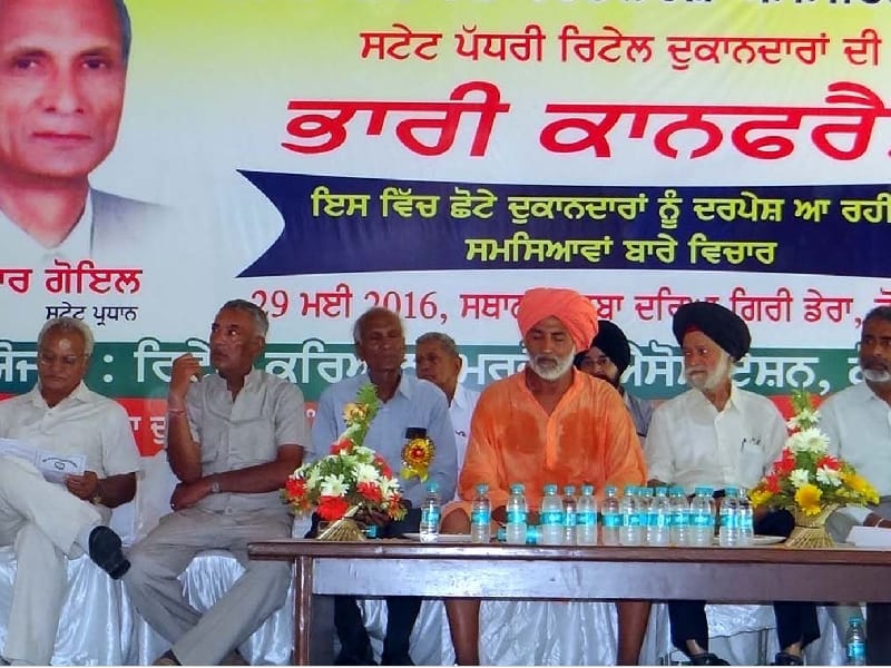  Punjab Kriana Retailers Association, omkar goyal, government, shopkeepers, faridkot, jalandhar