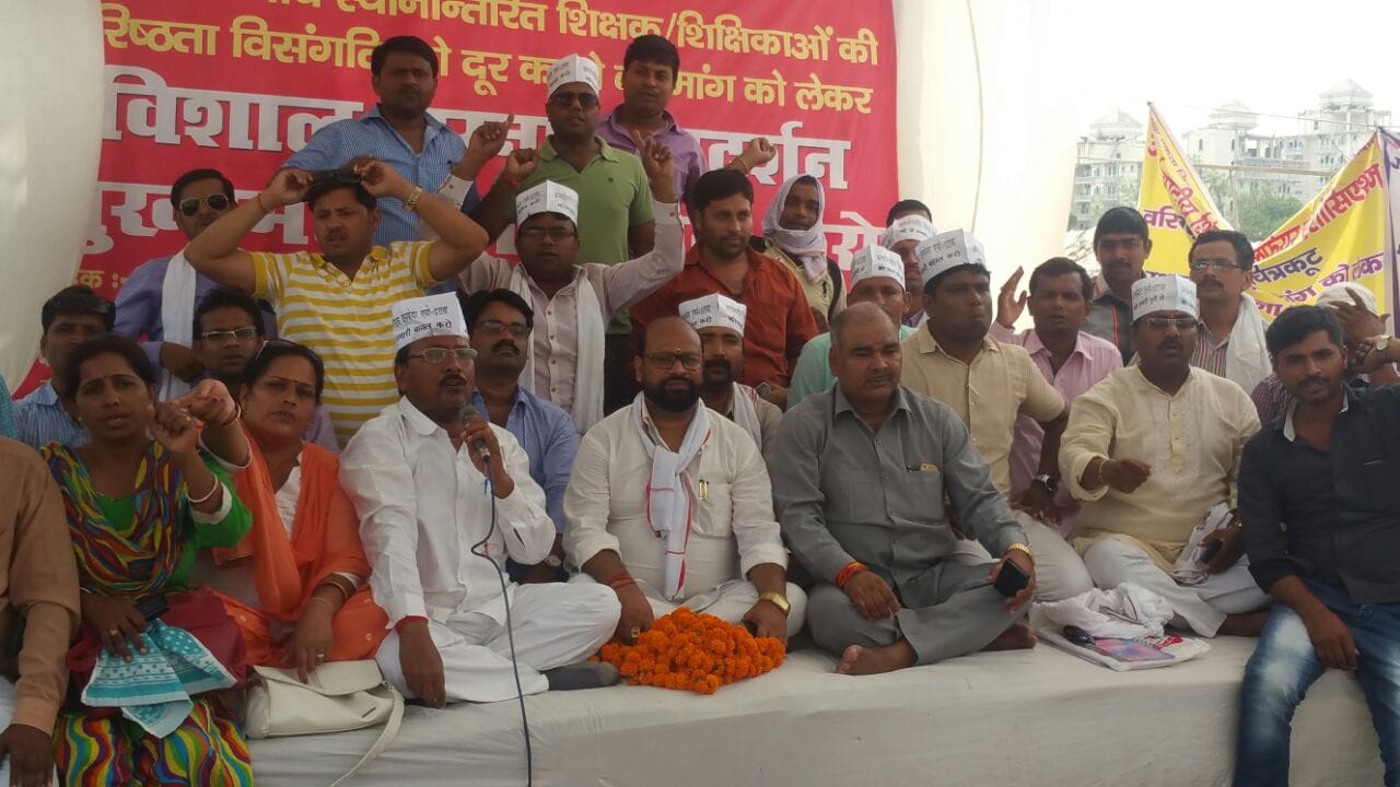 teacher protest in lakshman maidan lucknow
