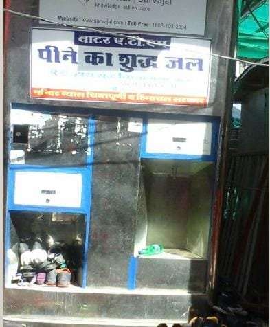 No use of Water ATM 