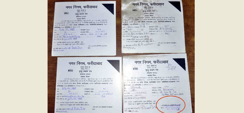 fraud with death and birth certificate in faridabad
