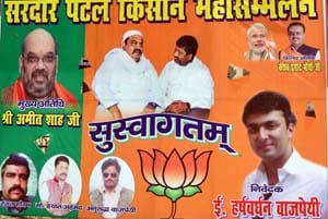 Billboards from a political environment becoming a city