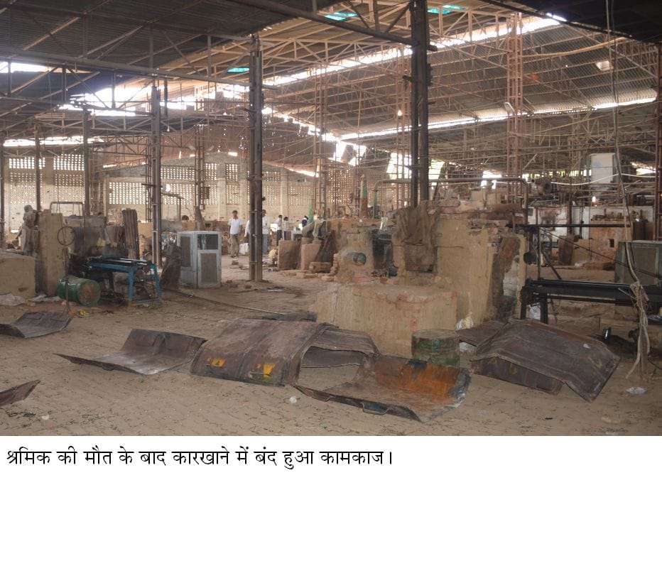 Death of a worker in the factory are working
