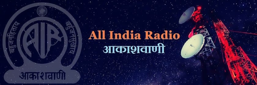 scam in all india radio gorakhpur center