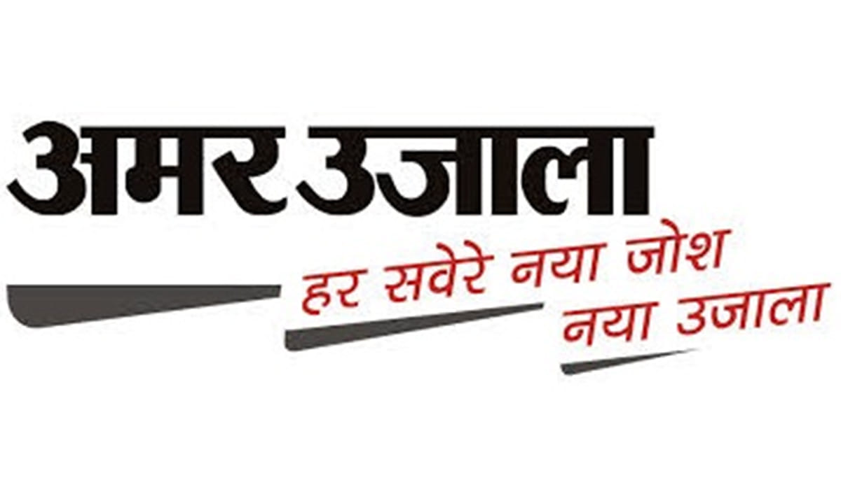 Fake news viral on Social media relate Amar Ujala 
