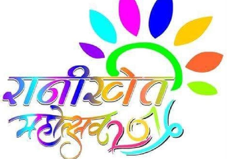 Grishmotsv of Ranikhet postponed