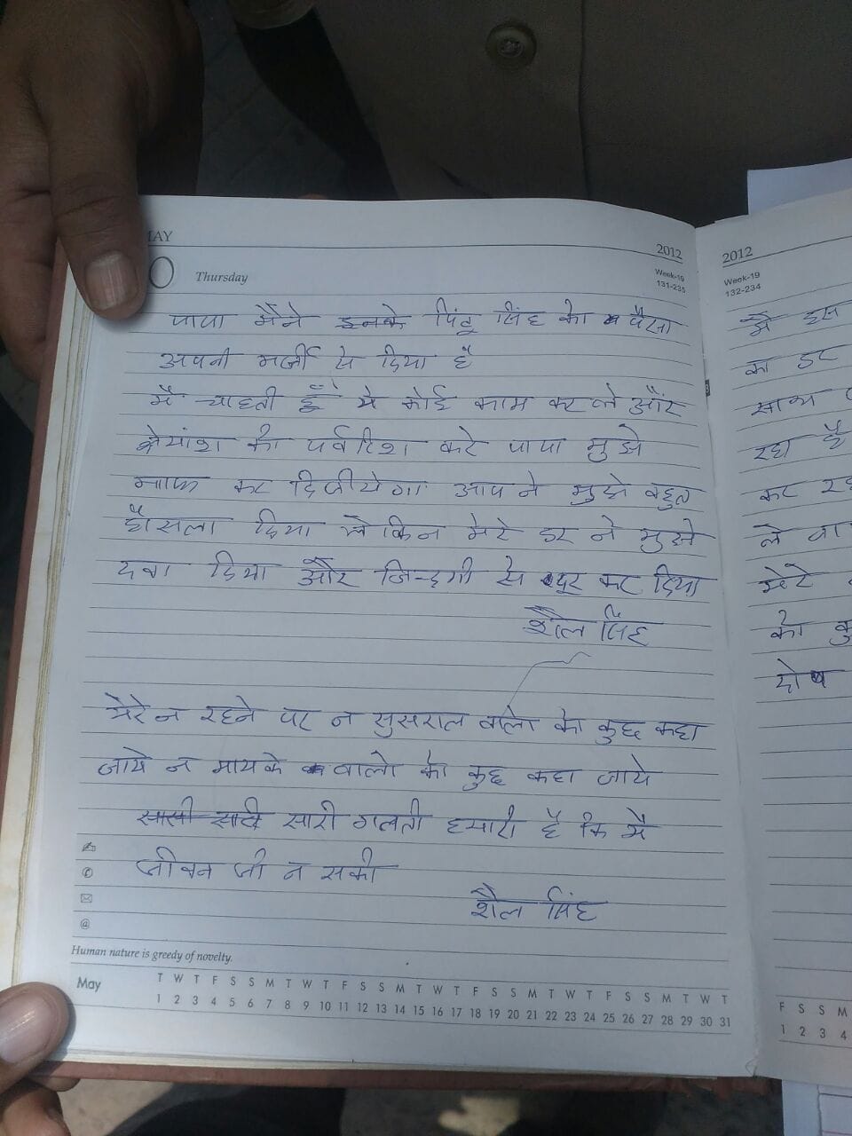 mother committed suicide after killing daughter