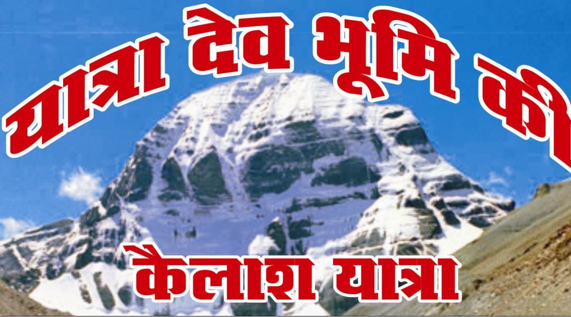 Rang off the medical team of ITBP