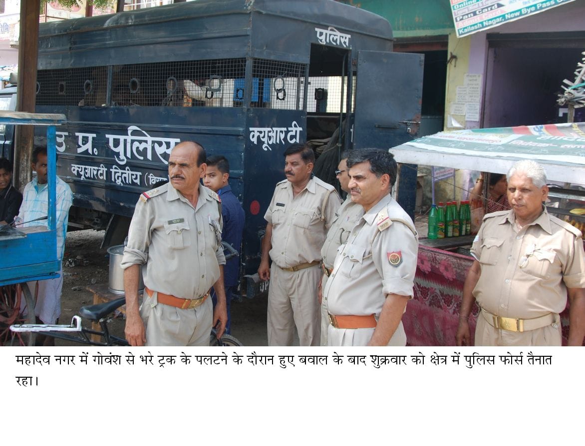 Mahadev Nagar Bwalः report sedition against 50 people