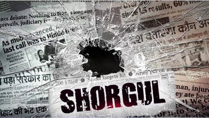 pil against release of film shorgul
