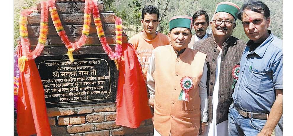 cps mansa ram laid foundation stone for kamheri primary school