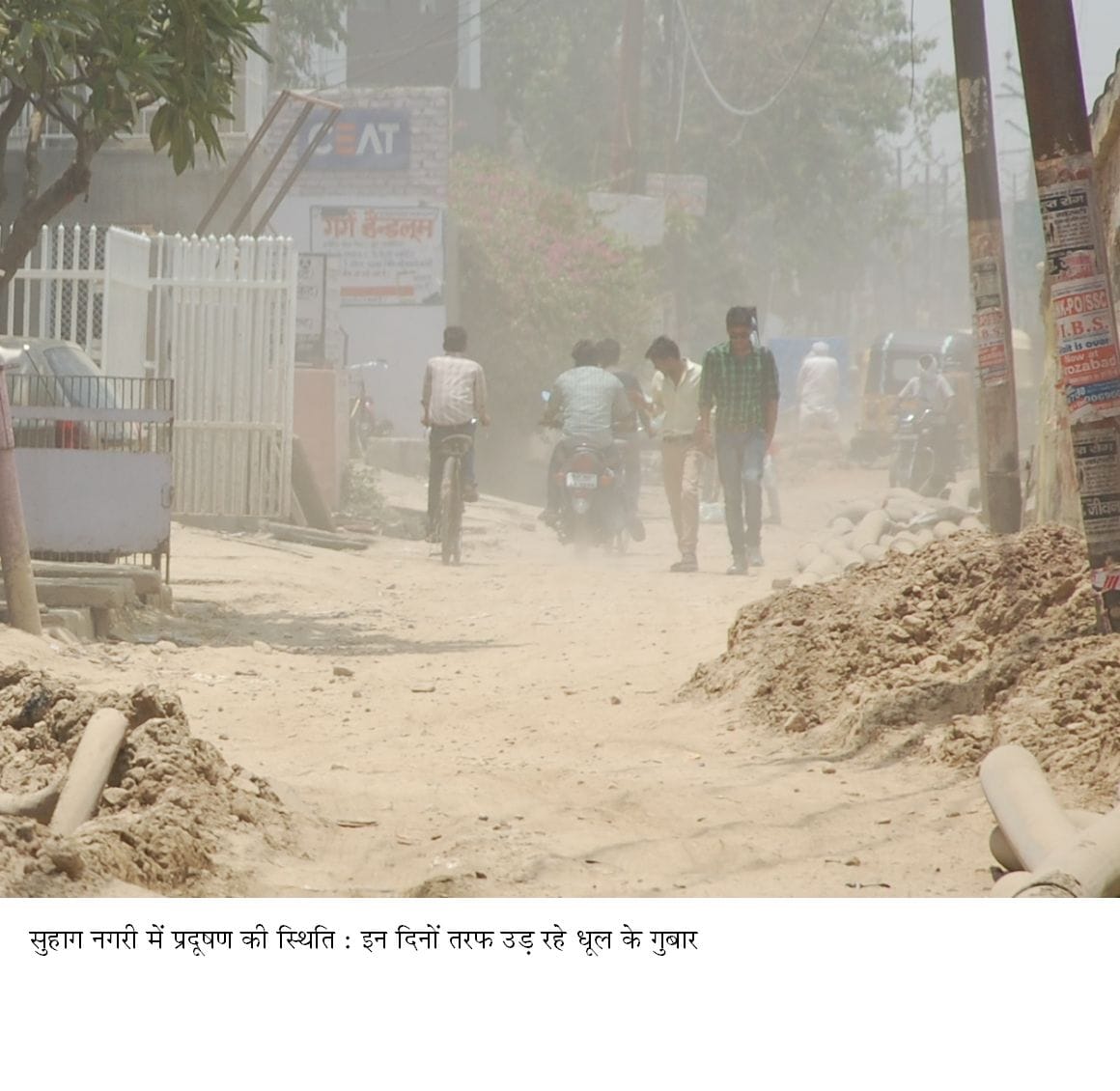 Pollution in the clock of Suhag Nagari 'poison'