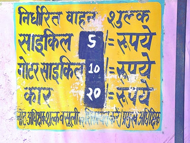 treatment In one rupee, entry fee Rs 10
