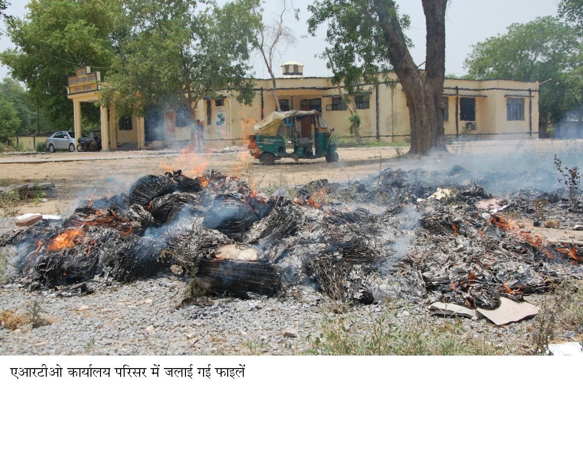 Arto office files burned on holiday